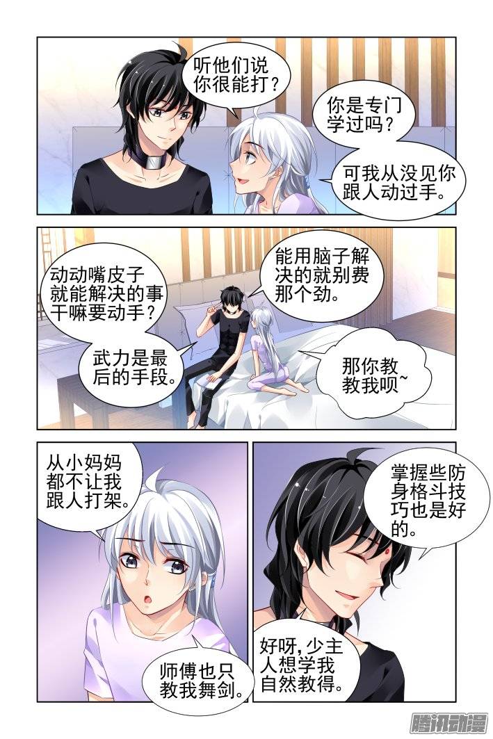 《灵契》漫画最新章节183：梦回还之（五）结发免费下拉式在线观看章节第【7】张图片