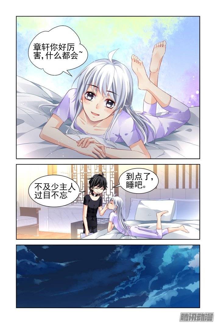 《灵契》漫画最新章节183：梦回还之（五）结发免费下拉式在线观看章节第【8】张图片