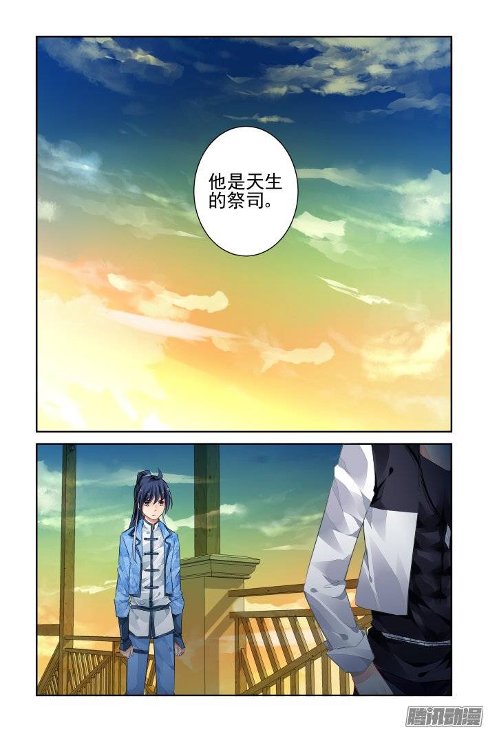 《灵契》漫画最新章节184：梦回还之（六）道标免费下拉式在线观看章节第【13】张图片