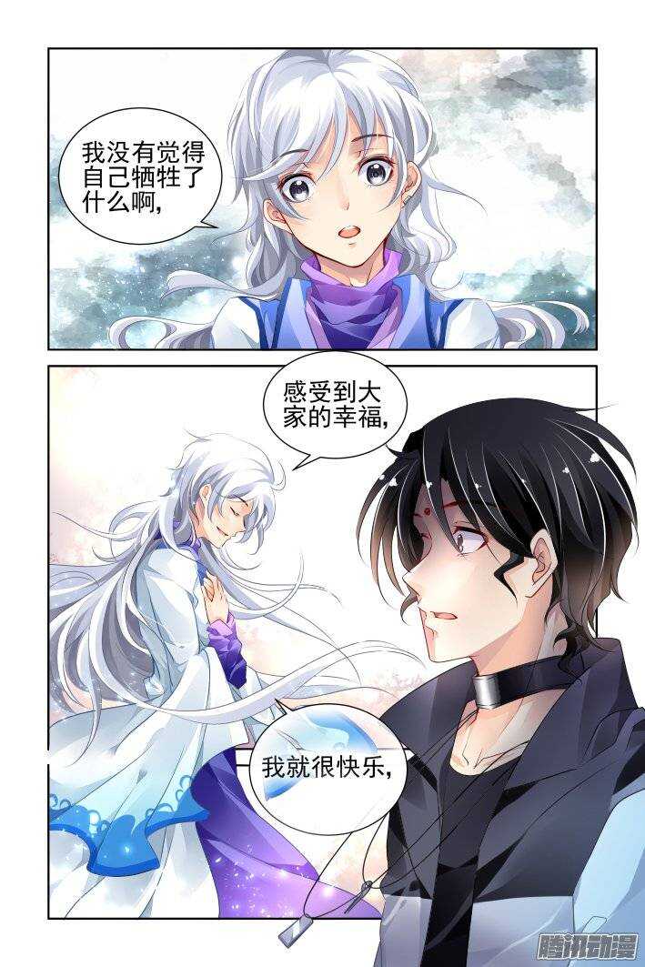 《灵契》漫画最新章节184：梦回还之（六）道标免费下拉式在线观看章节第【8】张图片