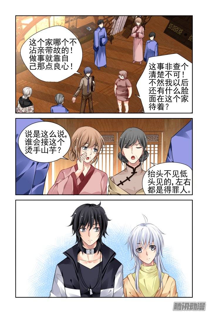 《灵契》漫画最新章节185：梦回还之（七）套路免费下拉式在线观看章节第【10】张图片