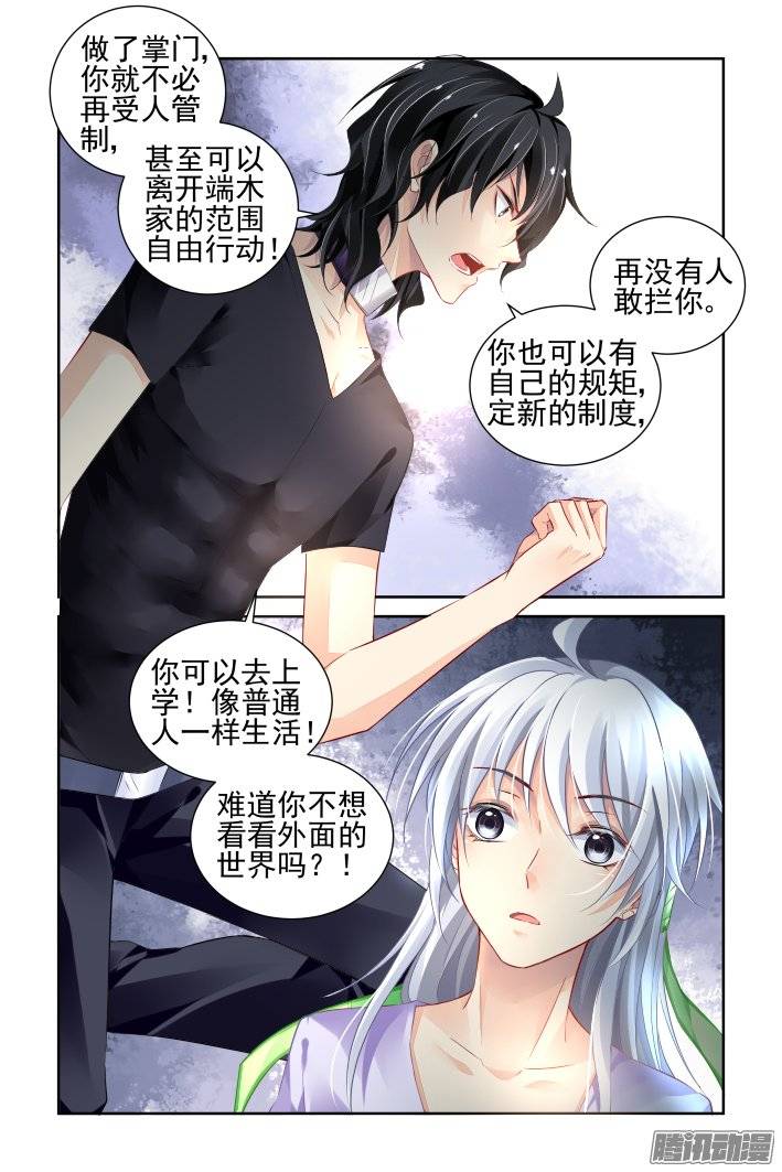 《灵契》漫画最新章节185：梦回还之（七）套路免费下拉式在线观看章节第【4】张图片