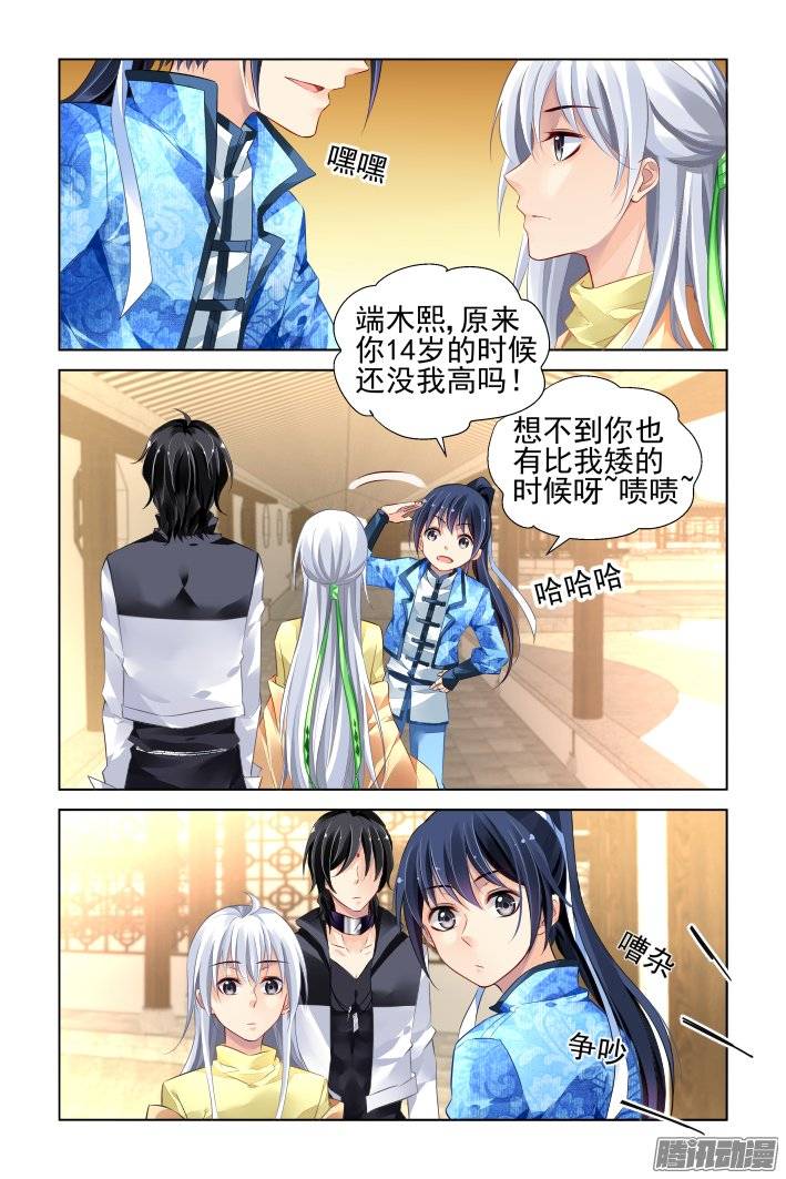 《灵契》漫画最新章节185：梦回还之（七）套路免费下拉式在线观看章节第【7】张图片