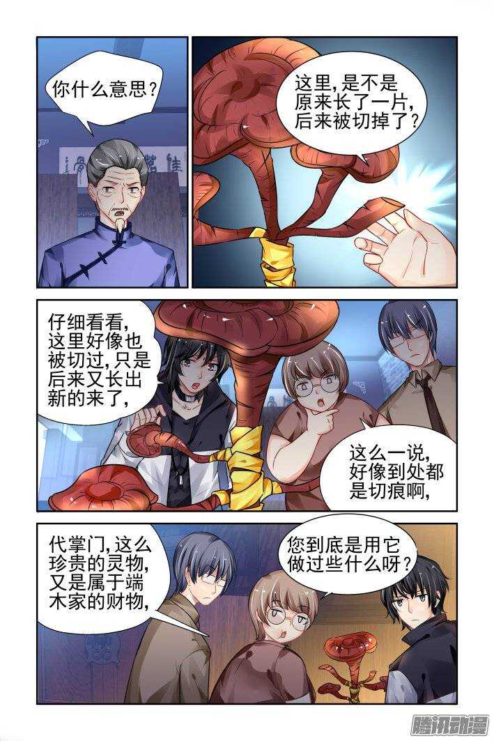 《灵契》漫画最新章节188：梦回还之（十）赤瑞免费下拉式在线观看章节第【4】张图片