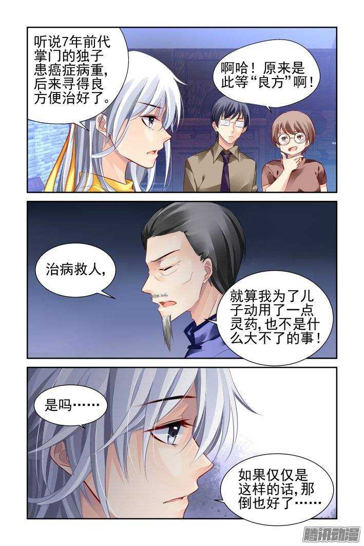 《灵契》漫画最新章节188：梦回还之（十）赤瑞免费下拉式在线观看章节第【5】张图片