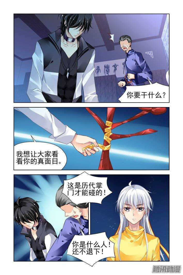 《灵契》漫画最新章节188：梦回还之（十）赤瑞免费下拉式在线观看章节第【6】张图片