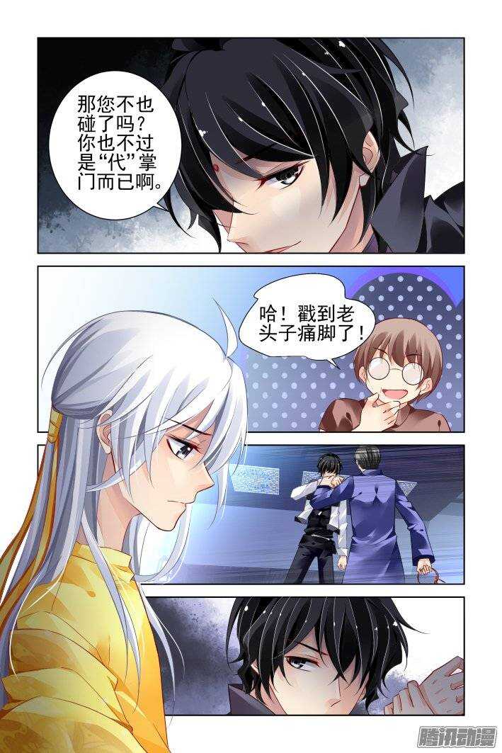 《灵契》漫画最新章节188：梦回还之（十）赤瑞免费下拉式在线观看章节第【7】张图片