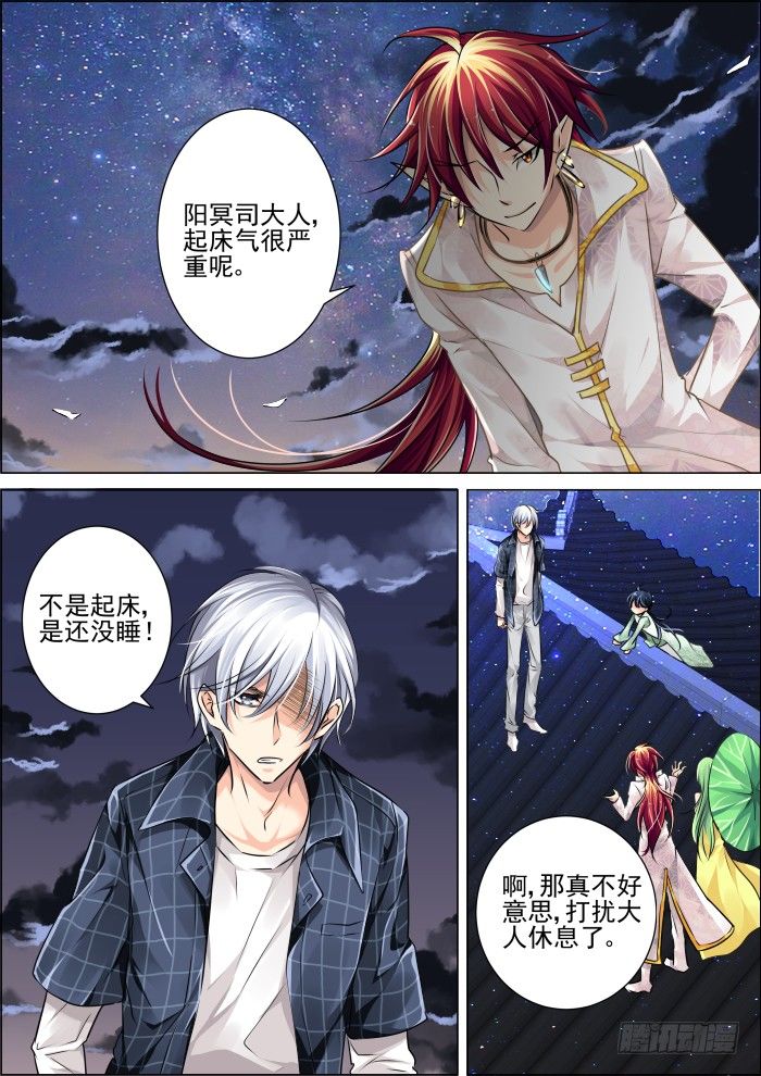 《灵契》漫画最新章节21：前任都是极品免费下拉式在线观看章节第【7】张图片