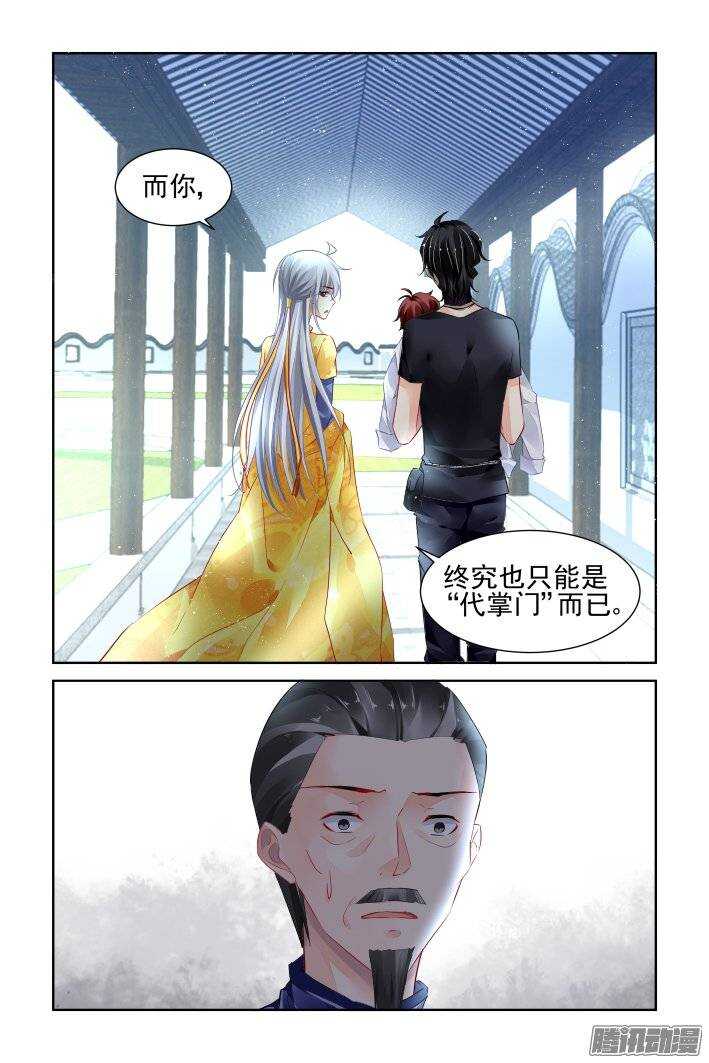 《灵契》漫画最新章节190：梦回还之（十二）涅槃免费下拉式在线观看章节第【11】张图片