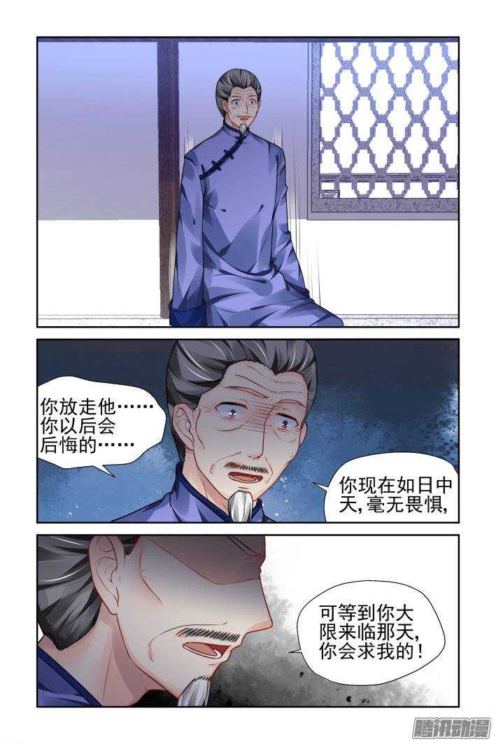 《灵契》漫画最新章节191：梦回还之（十三）道义免费下拉式在线观看章节第【8】张图片