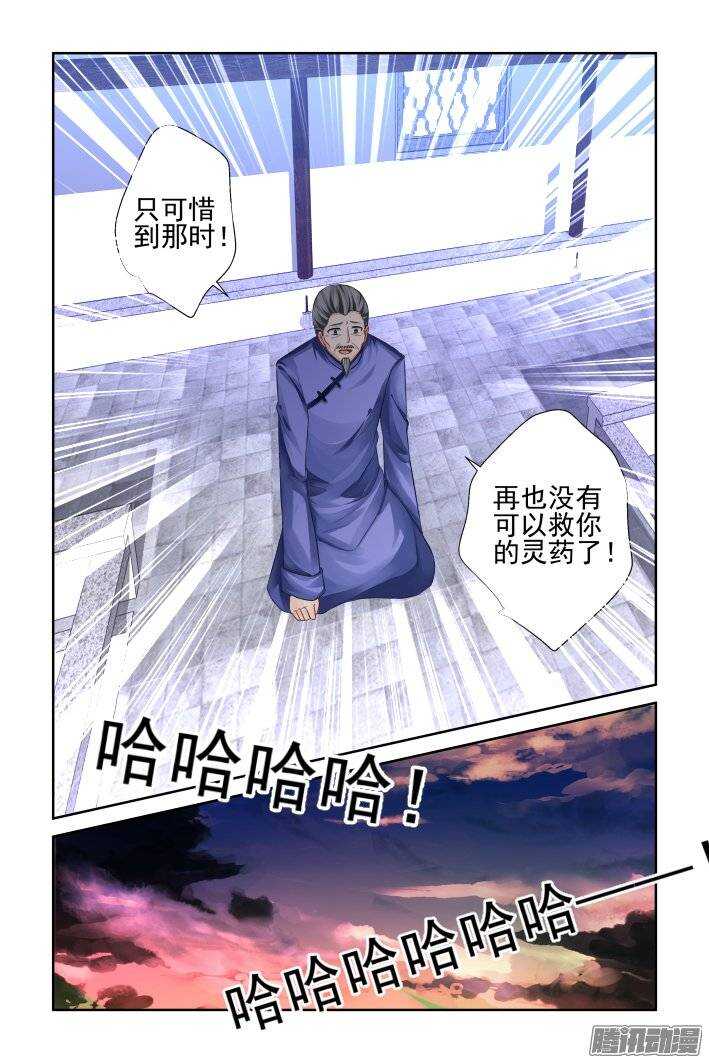 《灵契》漫画最新章节191：梦回还之（十三）道义免费下拉式在线观看章节第【9】张图片