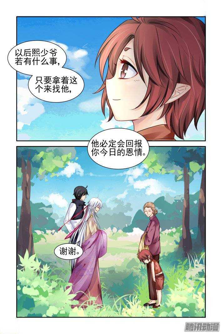 《灵契》漫画最新章节192：梦回还之（十四）诛心免费下拉式在线观看章节第【8】张图片