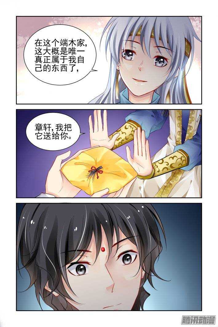 《灵契》漫画最新章节194：梦回还之（十六）不能笑免费下拉式在线观看章节第【4】张图片