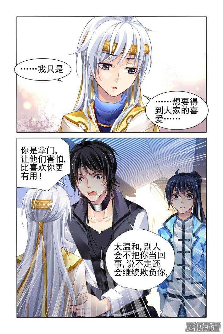 《灵契》漫画最新章节194：梦回还之（十六）不能笑免费下拉式在线观看章节第【9】张图片