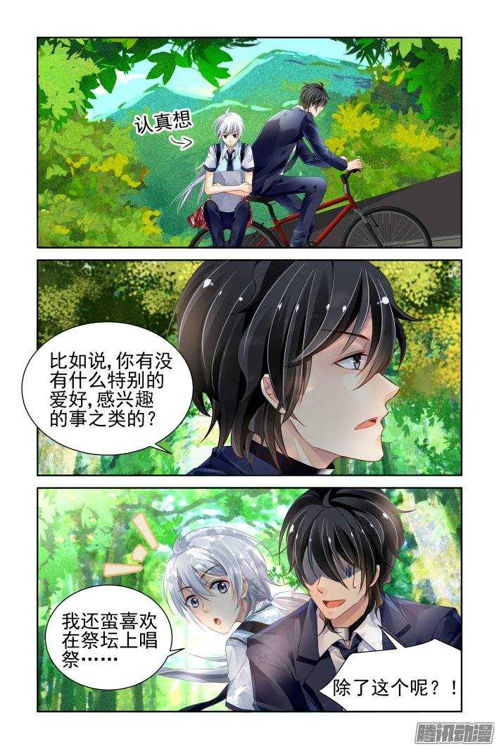 《灵契》漫画最新章节196：梦回还之（十八）梦想免费下拉式在线观看章节第【6】张图片