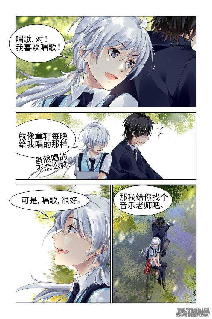 《灵契》漫画最新章节196：梦回还之（十八）梦想免费下拉式在线观看章节第【7】张图片