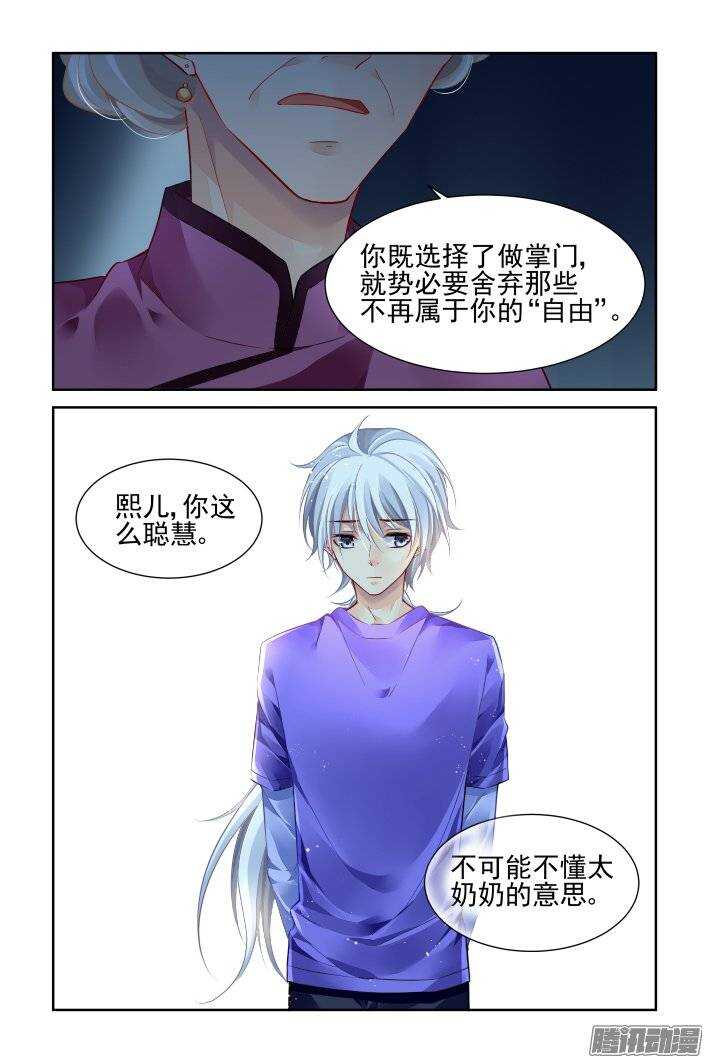 《灵契》漫画最新章节197：梦回还之（十九）障碍免费下拉式在线观看章节第【10】张图片