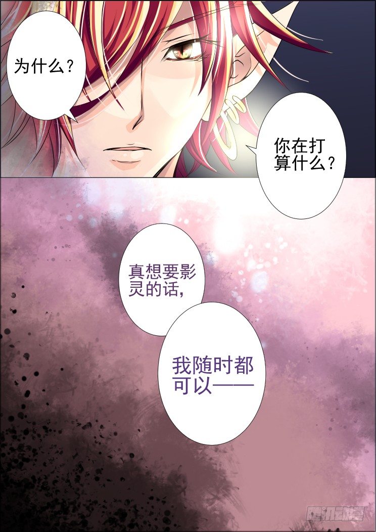 《灵契》漫画最新章节22：调戏与反调戏免费下拉式在线观看章节第【11】张图片