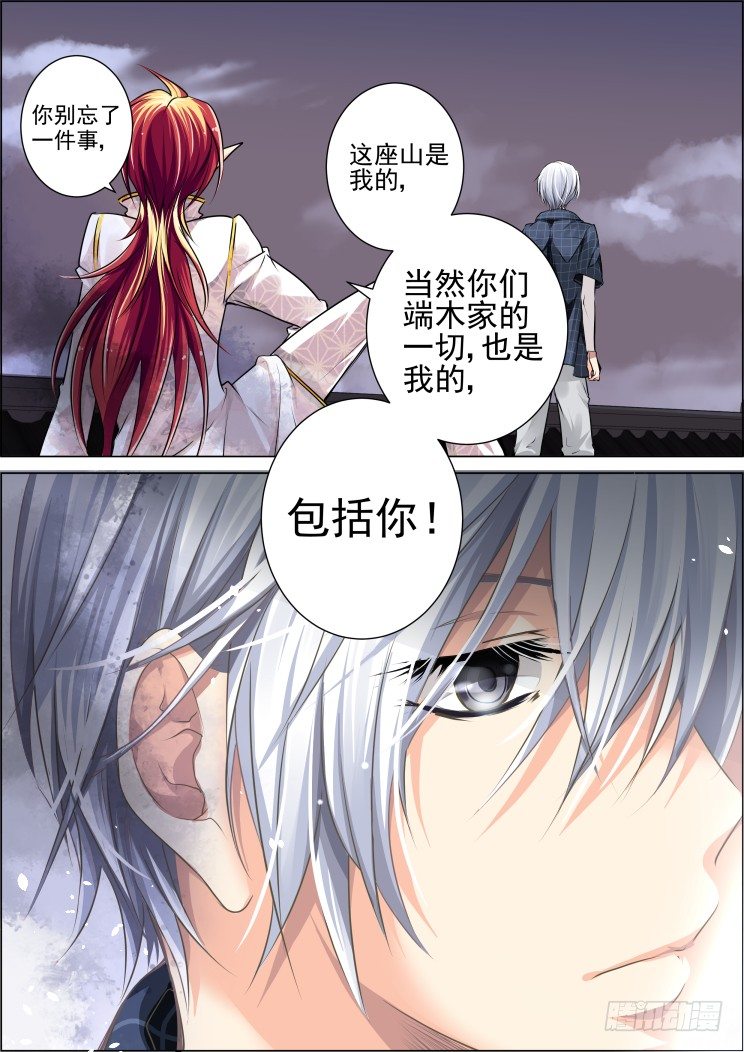 《灵契》漫画最新章节22：调戏与反调戏免费下拉式在线观看章节第【14】张图片