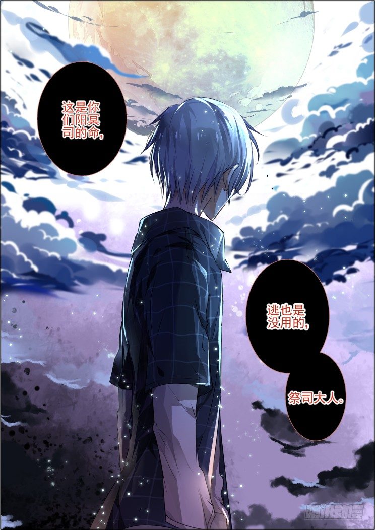 《灵契》漫画最新章节22：调戏与反调戏免费下拉式在线观看章节第【15】张图片