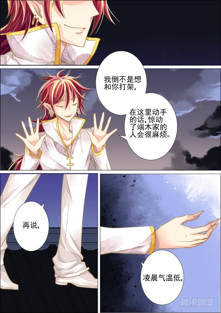 《灵契》漫画最新章节22：调戏与反调戏免费下拉式在线观看章节第【2】张图片