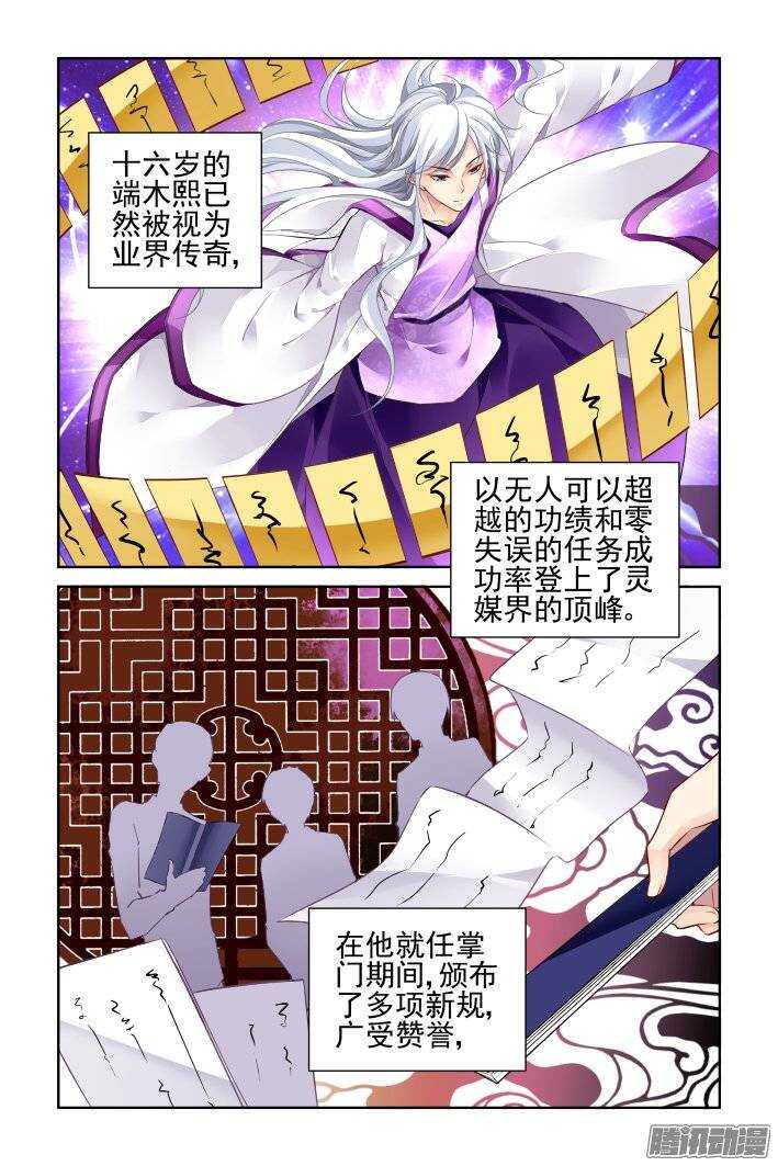 《灵契》漫画最新章节199：梦回还之（二十一）取舍免费下拉式在线观看章节第【7】张图片