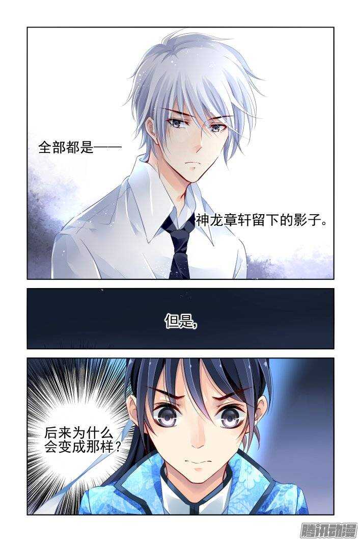 《灵契》漫画最新章节200：梦回还之（二十二）流苏免费下拉式在线观看章节第【9】张图片