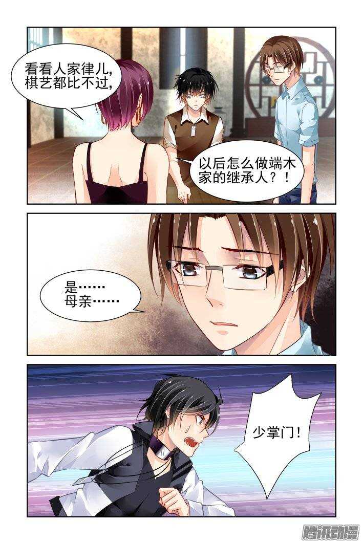 《灵契》漫画最新章节202：梦回还之（二十四）解救免费下拉式在线观看章节第【5】张图片