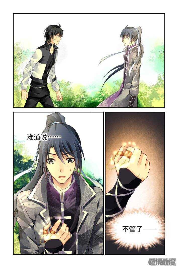 《灵契》漫画最新章节203：梦回还之（二十五）永眠免费下拉式在线观看章节第【2】张图片