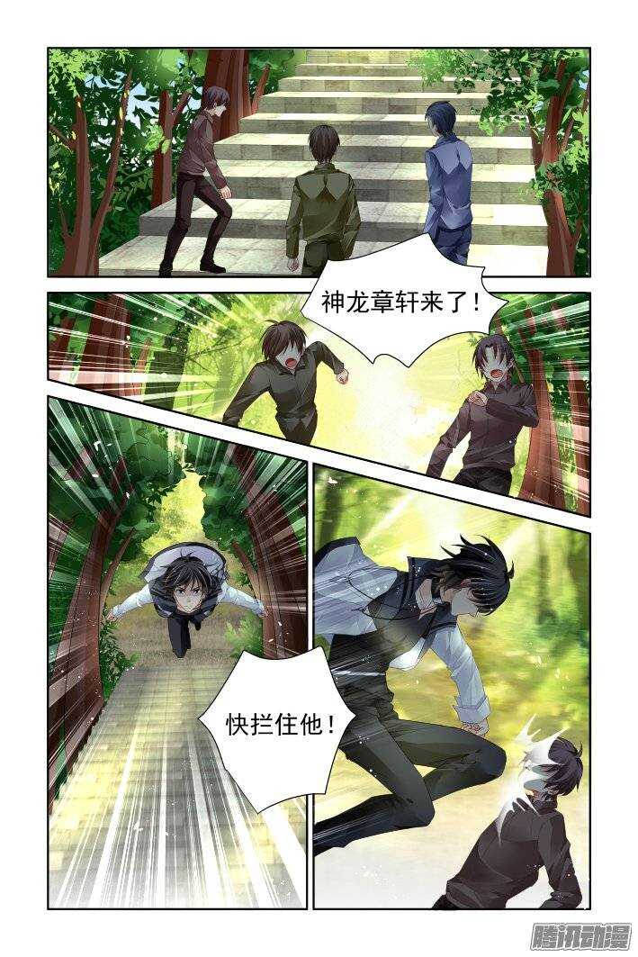 《灵契》漫画最新章节203：梦回还之（二十五）永眠免费下拉式在线观看章节第【5】张图片