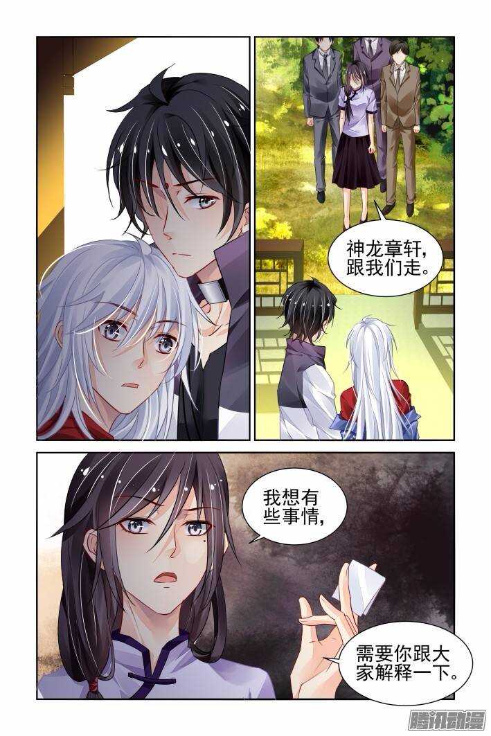 《灵契》漫画最新章节205：梦回还之（二十七）风筝免费下拉式在线观看章节第【14】张图片