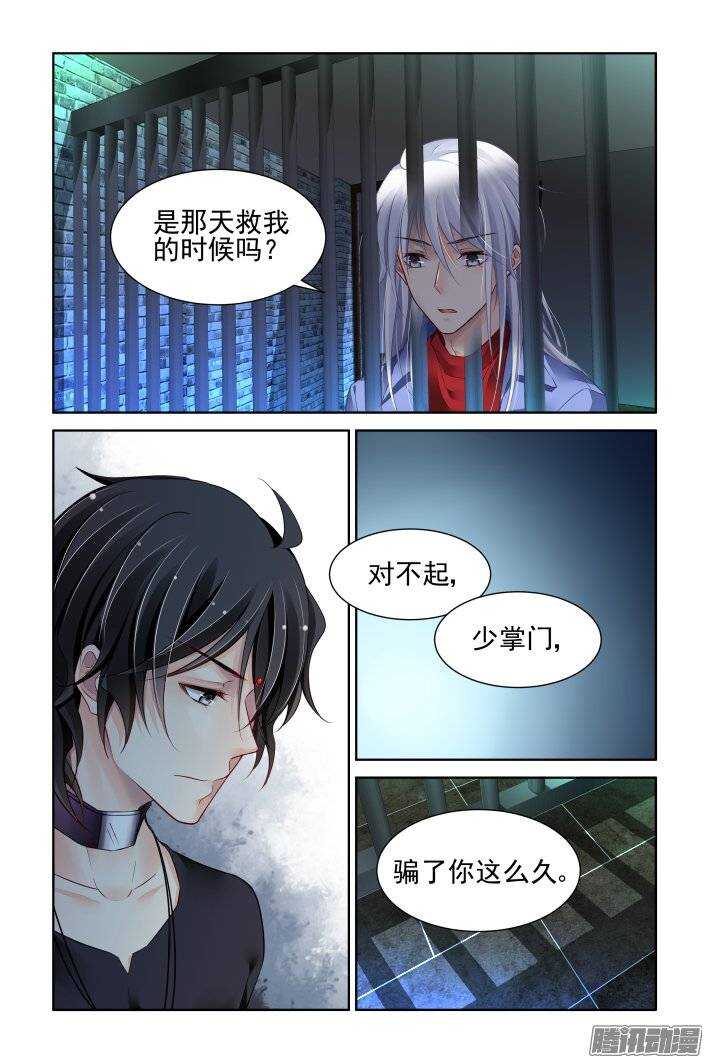 《灵契》漫画最新章节208：梦回还之（三十）逃跑免费下拉式在线观看章节第【3】张图片