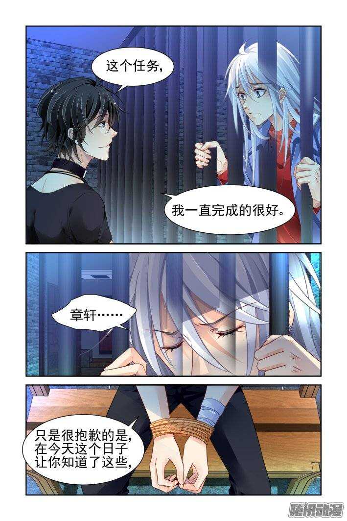 《灵契》漫画最新章节208：梦回还之（三十）逃跑免费下拉式在线观看章节第【6】张图片