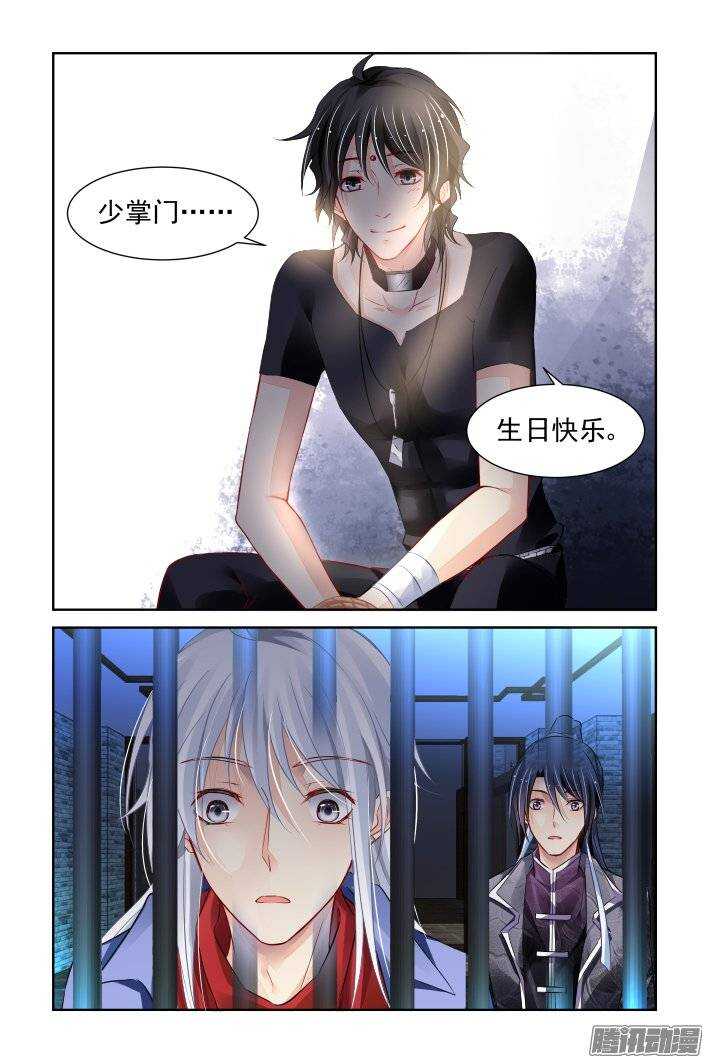 《灵契》漫画最新章节208：梦回还之（三十）逃跑免费下拉式在线观看章节第【7】张图片