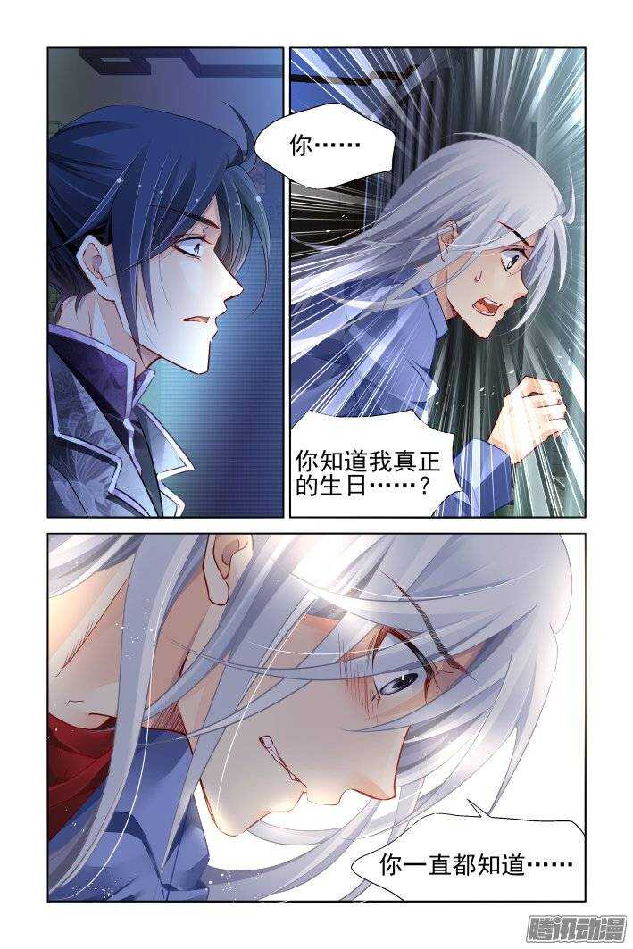 《灵契》漫画最新章节208：梦回还之（三十）逃跑免费下拉式在线观看章节第【8】张图片