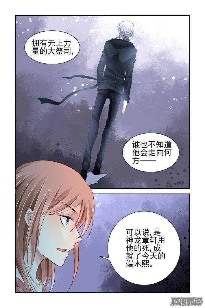 《灵契》漫画最新章节212：逝者如斯免费下拉式在线观看章节第【6】张图片