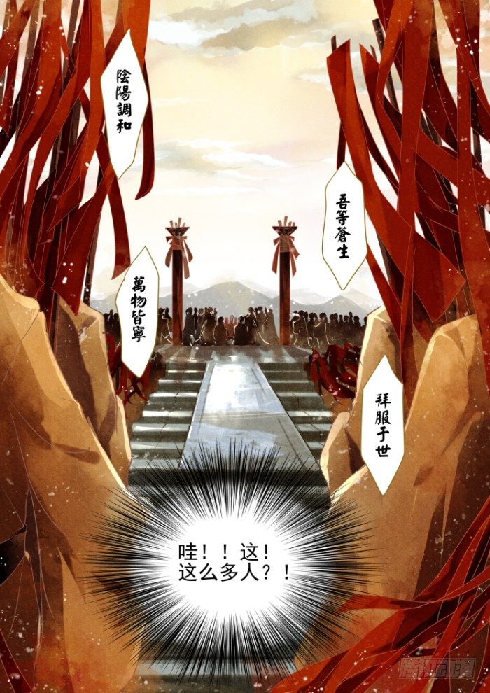 《灵契》漫画最新章节24：这不是婚礼好嘛免费下拉式在线观看章节第【3】张图片