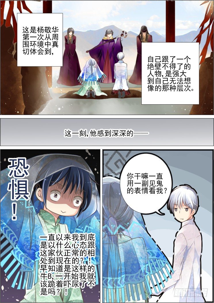 《灵契》漫画最新章节24：这不是婚礼好嘛免费下拉式在线观看章节第【7】张图片