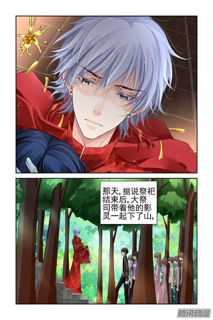 《灵契》漫画最新章节218：祈己之心免费下拉式在线观看章节第【5】张图片