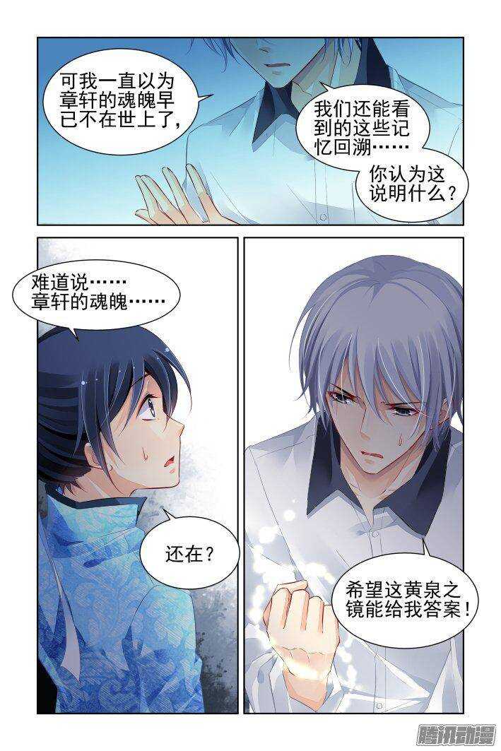 《灵契》漫画最新章节225：永远的少掌门（三）免费下拉式在线观看章节第【13】张图片