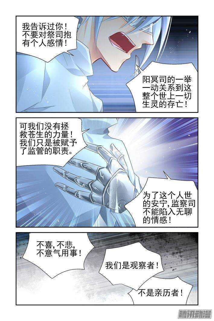 【灵契】漫画-（235：永远的少掌门（十二））章节漫画下拉式图片-15.jpg