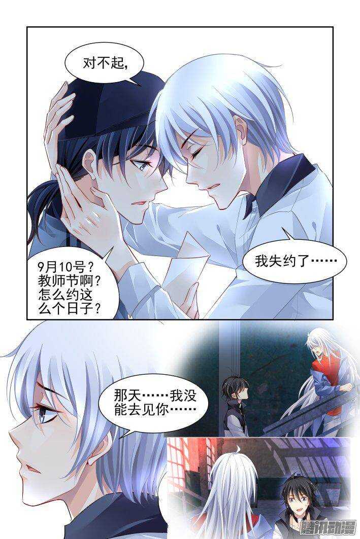 《灵契》漫画最新章节236：永远的少掌门（十三）免费下拉式在线观看章节第【10】张图片