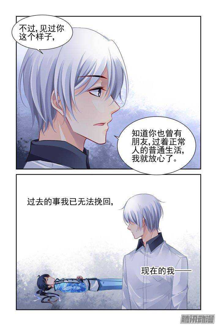 《灵契》漫画最新章节236：永远的少掌门（十三）免费下拉式在线观看章节第【12】张图片