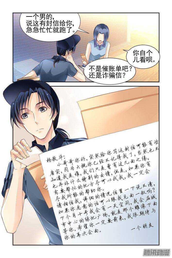 《灵契》漫画最新章节236：永远的少掌门（十三）免费下拉式在线观看章节第【7】张图片