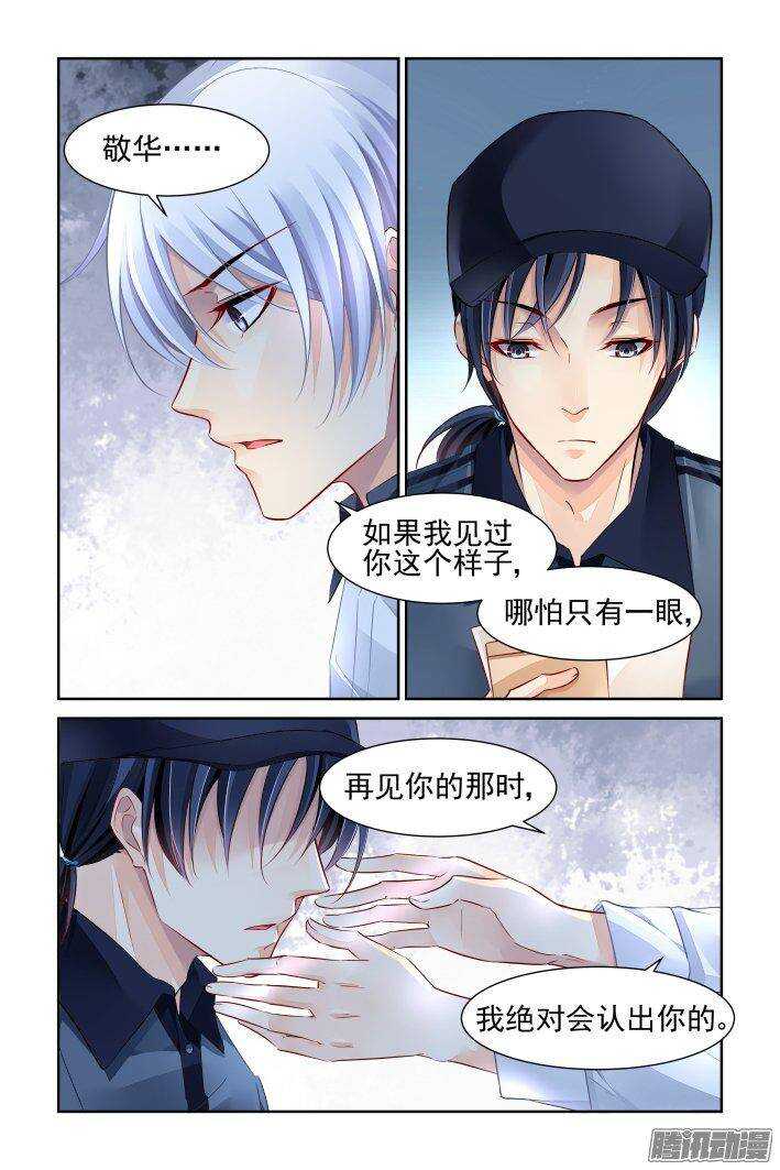 《灵契》漫画最新章节236：永远的少掌门（十三）免费下拉式在线观看章节第【9】张图片