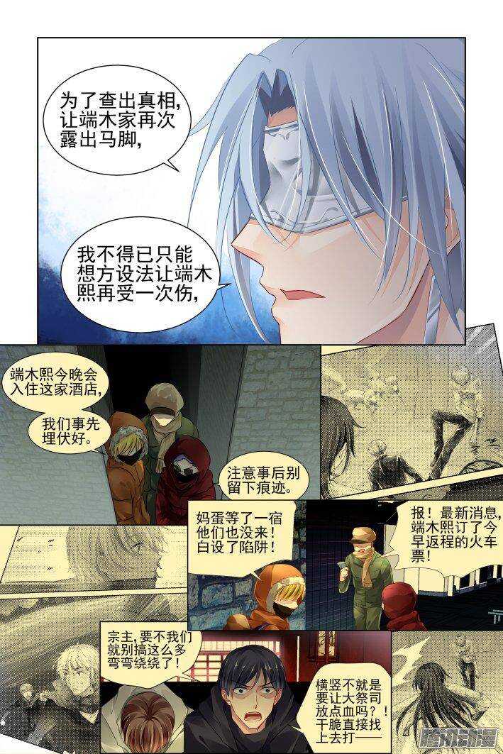 《灵契》漫画最新章节239：局中局免费下拉式在线观看章节第【12】张图片