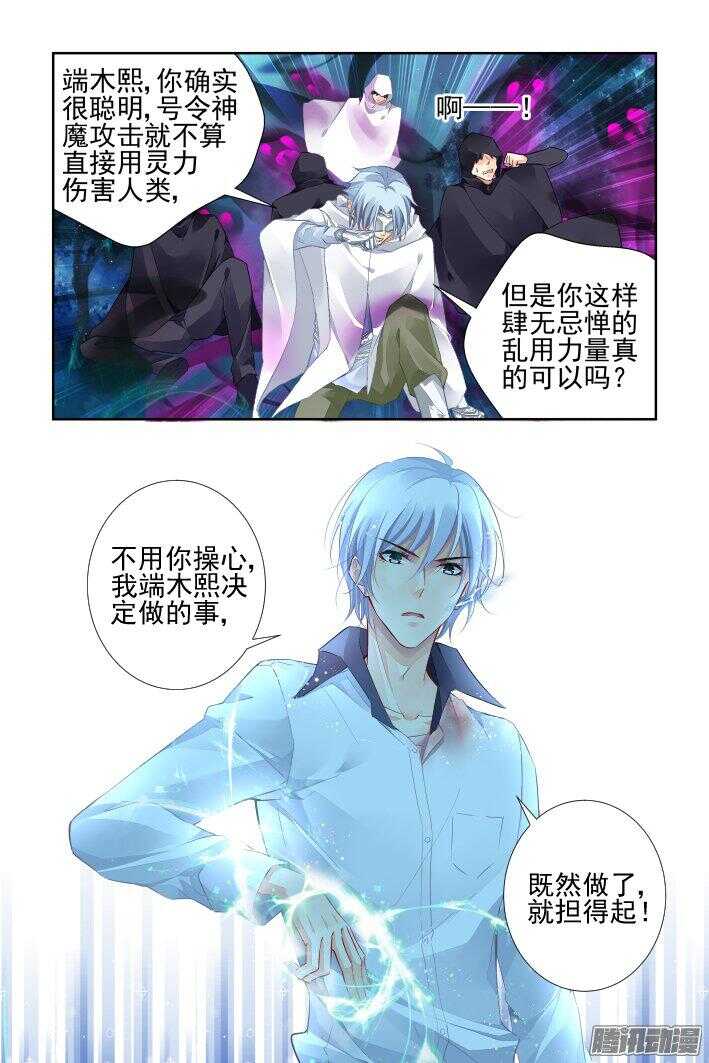 《灵契》漫画最新章节241：干月镜免费下拉式在线观看章节第【5】张图片