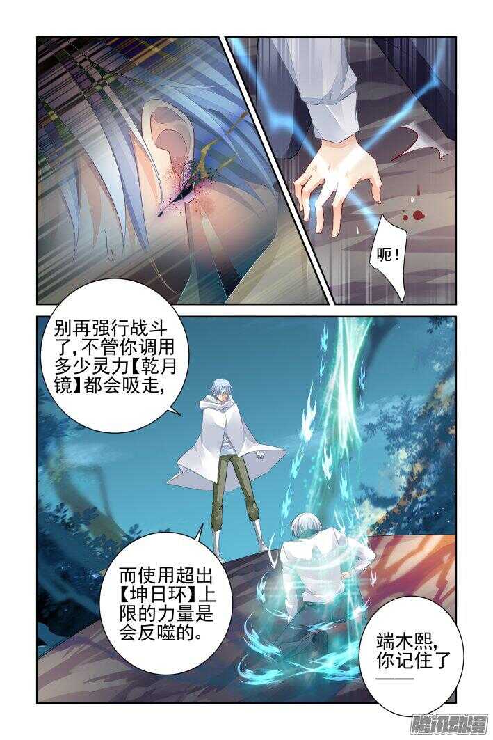 《灵契》漫画最新章节242：老子闪亮登场免费下拉式在线观看章节第【2】张图片