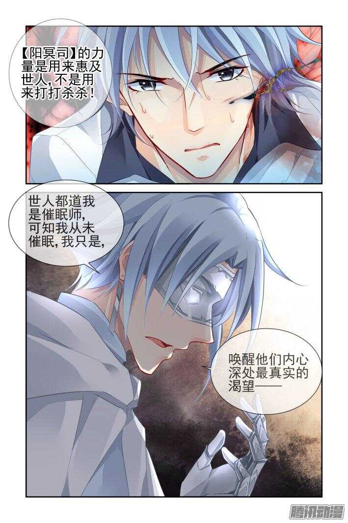 《灵契》漫画最新章节242：老子闪亮登场免费下拉式在线观看章节第【3】张图片