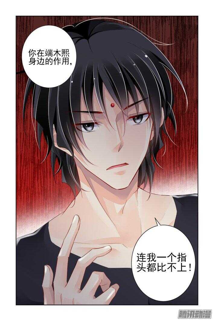 《灵契》漫画最新章节245：杨敬华的战斗（下）免费下拉式在线观看章节第【10】张图片